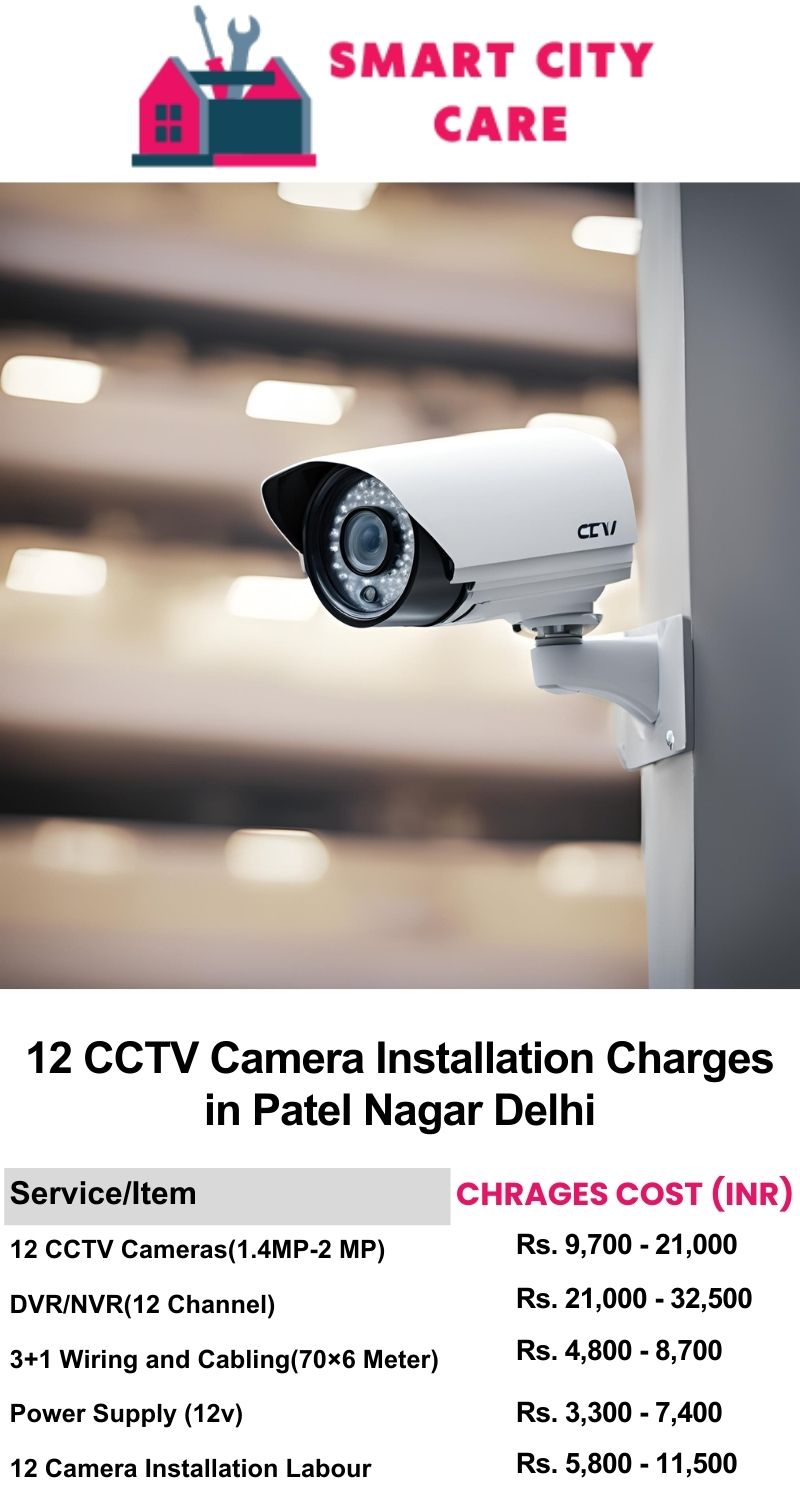 12 CCTV camera installation cost list in  Delhi, Patel Nagar