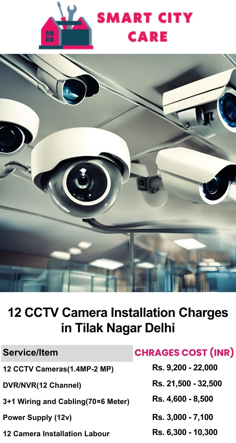 12 CCTV camera installation cost list in  Delhi, Tilak Nagar