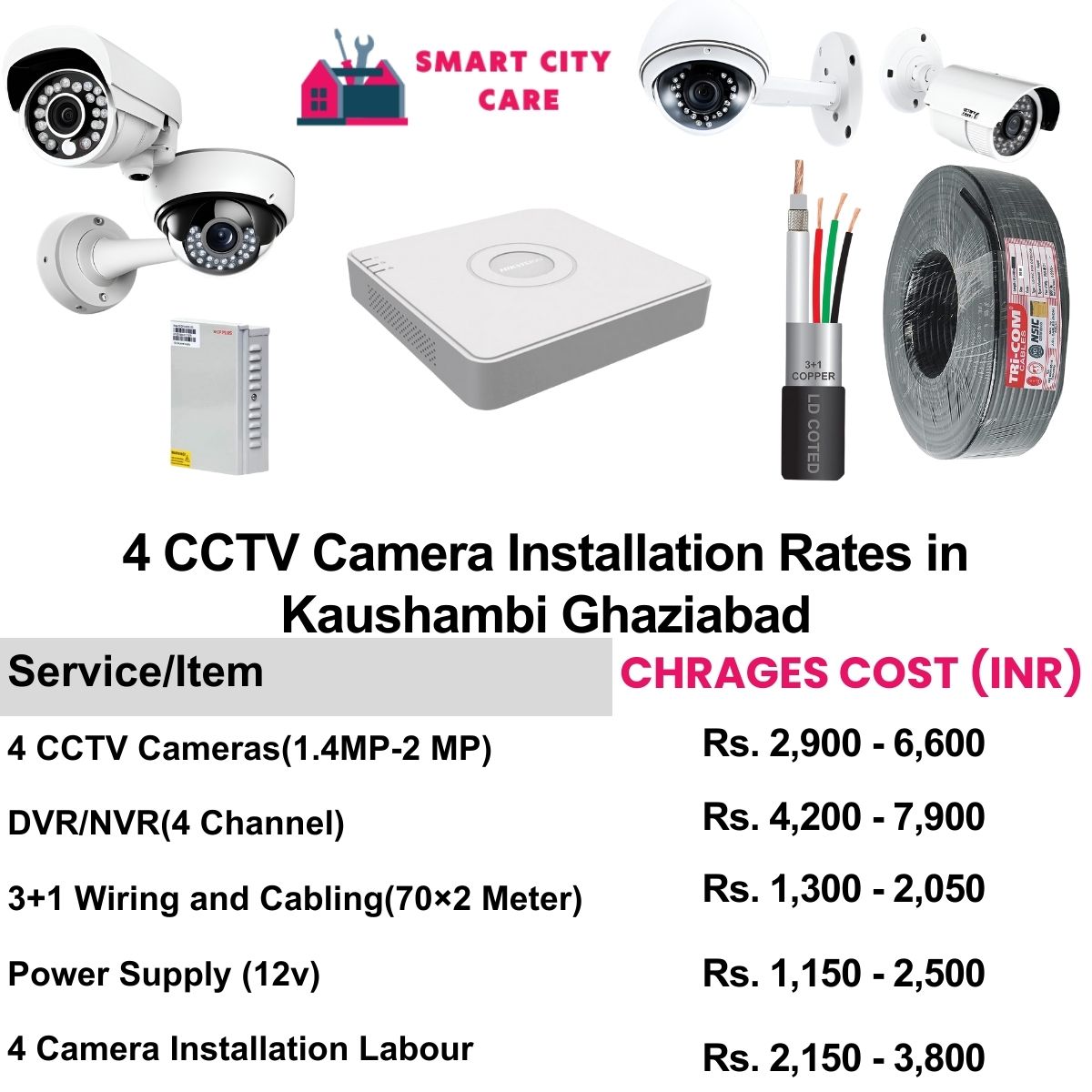 4 CCTV camera installation cost list in  Ghaziabad, Kaushambi