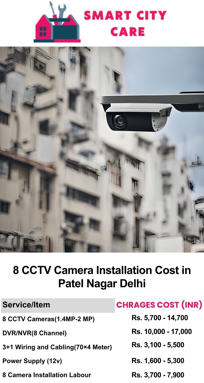 8 CCTV camera installation cost list in  Delhi, Patel Nagar