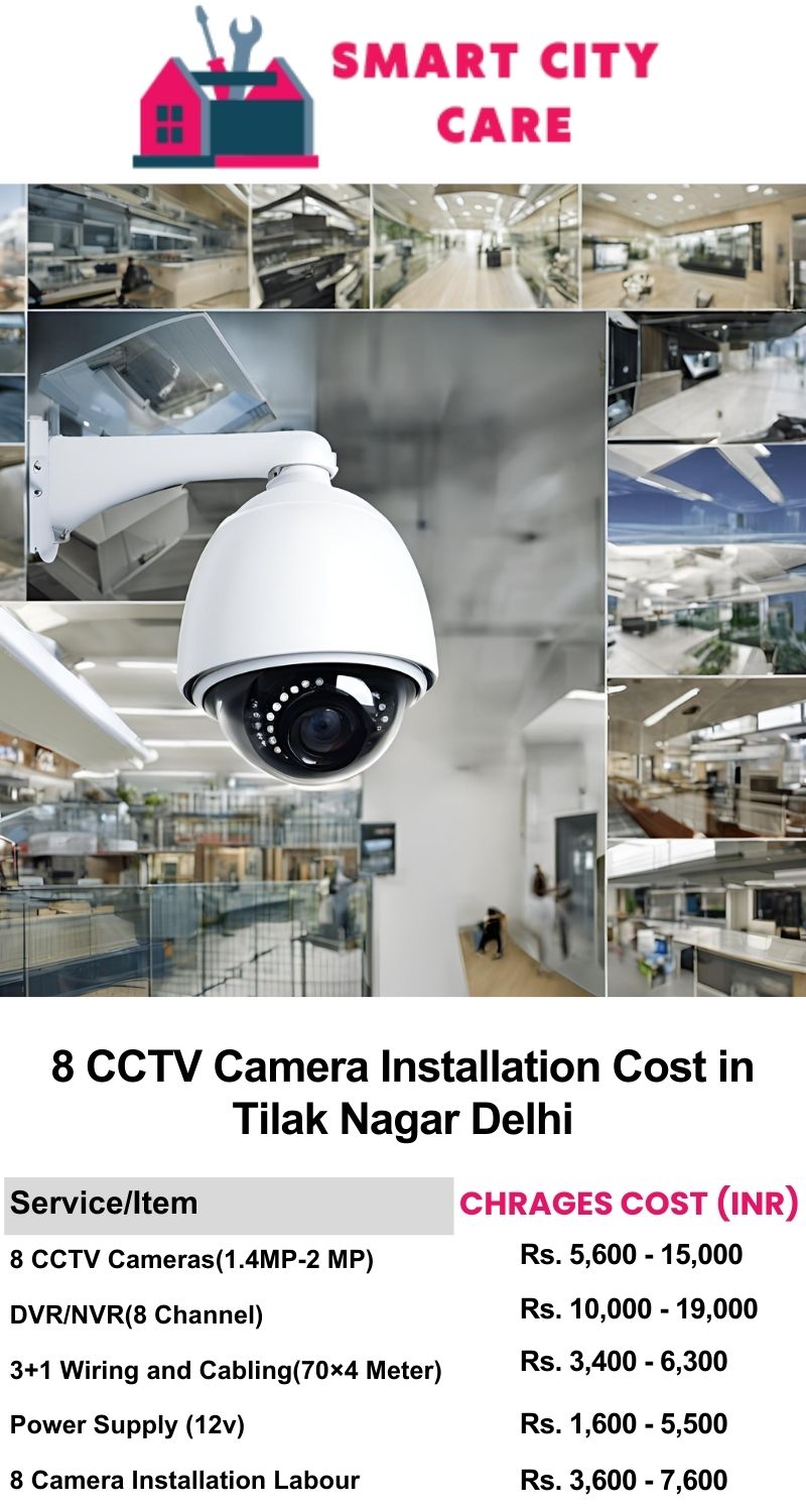 8 CCTV camera installation cost list in  Delhi, Tilak Nagar
